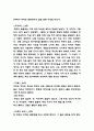 랩걸 독후감 - 랩걸 목차별 줄거리 요약과 가장 인상깊었던 구절 및 읽고나서 느낀점 5페이지