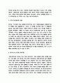 랩걸 독후감 - 랩걸 목차별 줄거리 요약과 가장 인상깊었던 구절 및 읽고나서 느낀점 6페이지