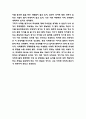 랩걸 독후감 - 랩걸 목차별 줄거리 요약과 가장 인상깊었던 구절 및 읽고나서 느낀점 7페이지