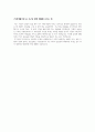 대기업 생산, 관리직 자기소개서(전문가 첨삭, 실제 합격 예문) 4페이지