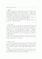 유치원교육실무사 자기소개서 유치원교육실무사 합격자소서 유치원교육실무사실무원 자기소개서 2페이지