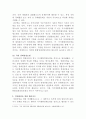 [경제학개론]정부나 연구소들이 경제 혹은 산업을 파악하기 위한 체계 4페이지