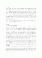[인간행동과사회환경]프로이드의 정신분석이론과 에릭슨의 심리사회이론의 개념을 간략히 설명하고 두 이론의 차이점에 대해 서술하세요 2페이지