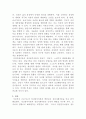 [인간행동과사회환경]프로이드의 정신분석이론과 에릭슨의 심리사회이론의 개념을 간략히 설명하고 두 이론의 차이점에 대해 서술하세요 4페이지
