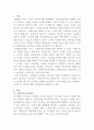 [재무관리]교직 생활을 청산하고 정년 퇴임하는 이선생님은 퇴직금을 받게 되었습니다 2페이지