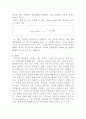 [재무관리]교직 생활을 청산하고 정년 퇴임하는 이선생님은 퇴직금을 받게 되었습니다 4페이지