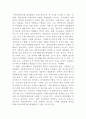 [지역사회복지론]좋은 지역사회는 지역사회주민이 인지하는 지역사회에 대한 이미지, 좋은 지역사회를 만들기 위한 자발적 노력, 건강한 리더십의 구현 등 지역주민들의 성숙된 활동으로 이루어진다 3페이지