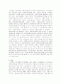 [지역사회복지론]좋은 지역사회는 지역사회주민이 인지하는 지역사회에 대한 이미지, 좋은 지역사회를 만들기 위한 자발적 노력, 건강한 리더십의 구현 등 지역주민들의 성숙된 활동으로 이루어진다 4페이지