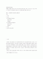 세계화 시대 남북 하나 통일된 민족국가를 이루는 것이 지닐 수 있는 의미는 무엇 2페이지