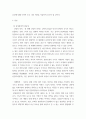 세계화 시대 남북 하나 통일된 민족국가를 이루는 것이 지닐 수 있는 의미는 무엇 3페이지