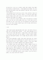 세계화 시대 남북 하나 통일된 민족국가를 이루는 것이 지닐 수 있는 의미는 무엇 5페이지