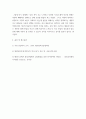 세계화 시대 남북 하나 통일된 민족국가를 이루는 것이 지닐 수 있는 의미는 무엇 6페이지