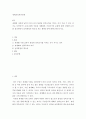 세계정치와경제 ) 세계화 시대 남북 하나 되어 통일된 민족국가를 이루는 것이 지닐 수 있는 의미는 무엇인가 2페이지