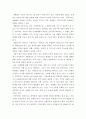 세계정치와경제 ) 세계화 시대 남북 하나 되어 통일된 민족국가를 이루는 것이 지닐 수 있는 의미는 무엇인가 4페이지