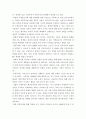 세계정치와경제 ) 세계화 시대 남북 하나 되어 통일된 민족국가를 이루는 것이 지닐 수 있는 의미는 무엇인가 5페이지