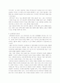 세계정치와경제 ) 세계화 시대 남북 하나 되어 통일된 민족국가를 이루는 것이 지닐 수 있는 의미는 무엇인가 6페이지