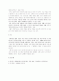 세계정치와경제 ) 세계화 시대 남북 하나 되어 통일된 민족국가를 이루는 것이 지닐 수 있는 의미는 무엇인가 7페이지
