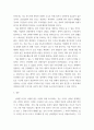 세무회계 ) 세무 회계 관련해서 사회적이슈  신라젠 스톡옵션으로 인한 주가폭락 4페이지