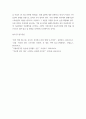 세무회계 ) 세무 회계 관련해서 사회적이슈  신라젠 스톡옵션으로 인한 주가폭락 5페이지