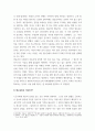 세상읽기와논술d ) 신종코로나 감염증 (코로나19)가 전 세계적으로 유행함에 따라 서구에서는 동양인 혐오, 국내에서는 중국인 혐오가 번지고 있다. 이에 대한 본인의 입장을 정하여 지시사항에 따라 논술하시오. 4페이지