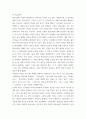 세상읽기와논술d ) 신종코로나 감염증 (코로나19)가 전 세계적으로 유행함에 따라 서구에서는 동양인 혐오, 국내에서는 중국인 혐오가 번지고 있다. 이에 대한 본인의 입장을 정하여 지시사항에 따라 논술하시오. 5페이지