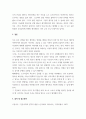 세상읽기와논술d ) 신종코로나 감염증 (코로나19)가 전 세계적으로 유행함에 따라 서구에서는 동양인 혐오, 국내에서는 중국인 혐오가 번지고 있다. 이에 대한 본인의 입장을 정하여 지시사항에 따라 논술하시오. 7페이지