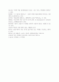 세상읽기와논술d ) 신종코로나 감염증 (코로나19)가 전 세계적으로 유행함에 따라 서구에서는 동양인 혐오, 국내에서는 중국인 혐오가 번지고 있다. 이에 대한 본인의 입장을 정하여 지시사항에 따라 논술하시오. 8페이지