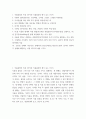 식품영양 ) 식품품질의 특성 5가지와 식품품질의 평가 요소 3가지 2페이지