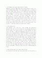 식품영양 ) 식품품질의 특성 5가지와 식품품질의 평가 요소 3가지 4페이지