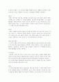 영화분석 ) 완득이, 좋아하는 또는 분석하고 싶은 영화 하나를 선택하고 그 중 씬이나 시퀀스를 루이스자네티의 미장센분석에 근거하여 영화안에 사용된 모티브, 컨셉 등에 어떻게 영향을 주었는지 분석하여 주시면 됩니다. 5페이지