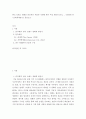 영화비교 ) 한국 로맨스 영화의 특징적인 부분과 시대에 따른 여성 캐릭터 분석 2페이지