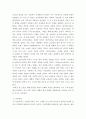 영화비교 ) 한국 로맨스 영화의 특징적인 부분과 시대에 따른 여성 캐릭터 분석 5페이지