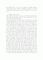영화비교 ) 한국 로맨스 영화의 특징적인 부분과 시대에 따른 여성 캐릭터 분석 6페이지