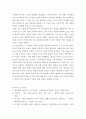 영화비교 ) 한국 로맨스 영화의 특징적인 부분과 시대에 따른 여성 캐릭터 분석 9페이지