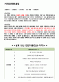 카카오 뱅크 면접기출(최신)+꿀팁[최종합격!] 2페이지