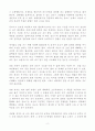 이렇게 써야 보스가 주목한다 2페이지