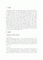 매슬로우의 욕구이론 단계를 간략히 설명하고, 그 단계 중 노인기의 생애주기에서 가장 중요하게 생각되어야 하는 단계는 무엇이며 왜 그렇게 생각하는지에 대해 서술하세요 2페이지