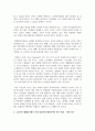 매슬로우의 욕구이론 단계를 간략히 설명하고, 그 단계 중 노인기의 생애주기에서 가장 중요하게 생각되어야 하는 단계는 무엇이며 왜 그렇게 생각하는지에 대해 서술하세요 4페이지