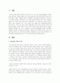 원격교육에서 학습효과성을 높일 수 있는 상호작용 방안을 제시하시오 2페이지