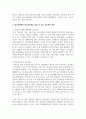 원격교육에서 학습효과성을 높일 수 있는 상호작용 방안을 제시하시오 4페이지