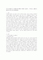 유아 놀이활동 중 전래놀이에 대하여 자세히 서술하고, 그에 맞는 전래놀이 예시를 2가지 이상 제시하세요. 2페이지