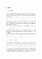 유도 교육자료(한글) 2페이지