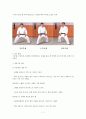 유도 교육자료(한글) 7페이지