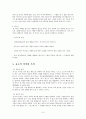 유도 교육자료(한글) 9페이지