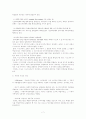 지방자치제 이론 7페이지