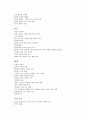 시대별 정치사상 정리 자료 4페이지