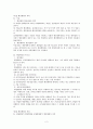 행정행위 논의 2페이지