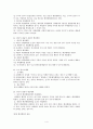 행정행위 논의 4페이지