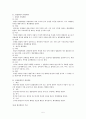 행정행위 논의 5페이지