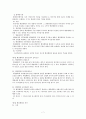 행정행위 논의 7페이지
